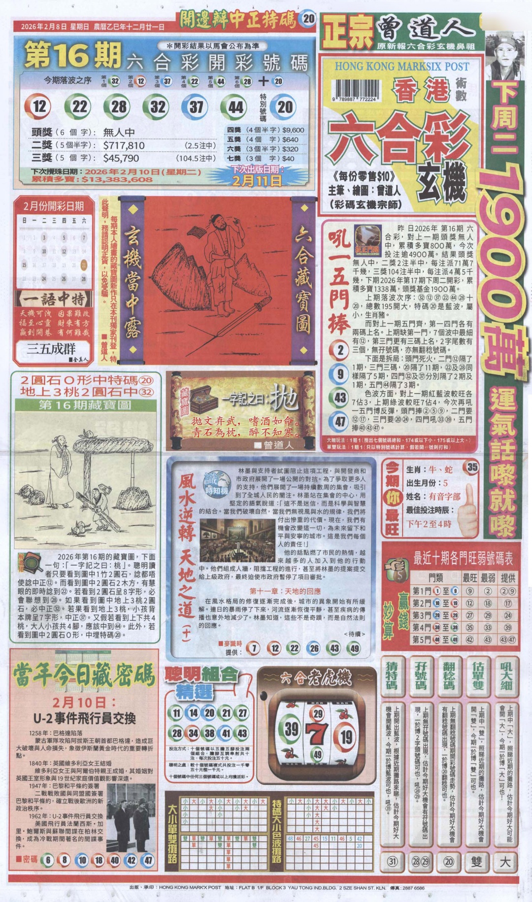 017期新报跑狗A[图]