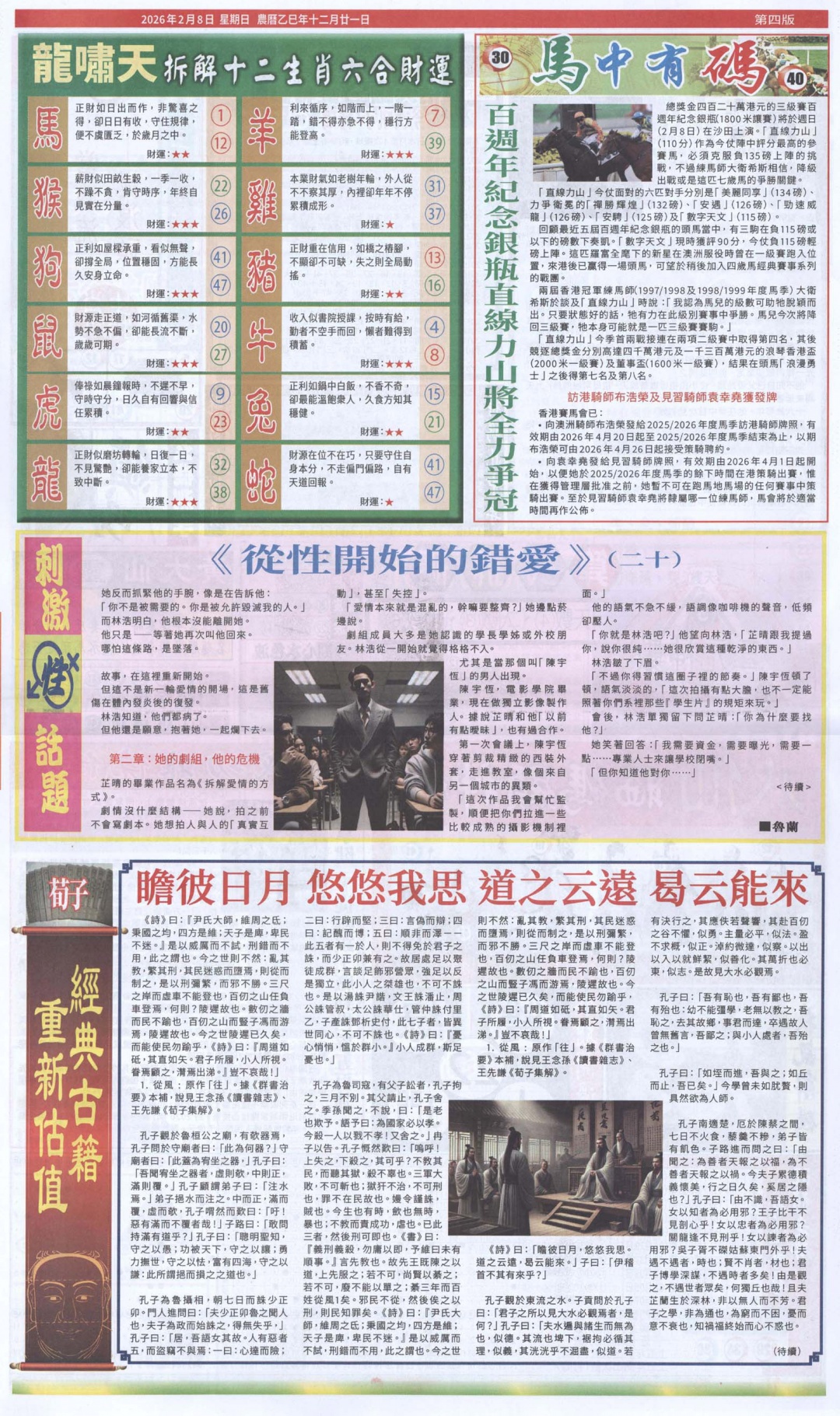 017期新报跑狗B[图]