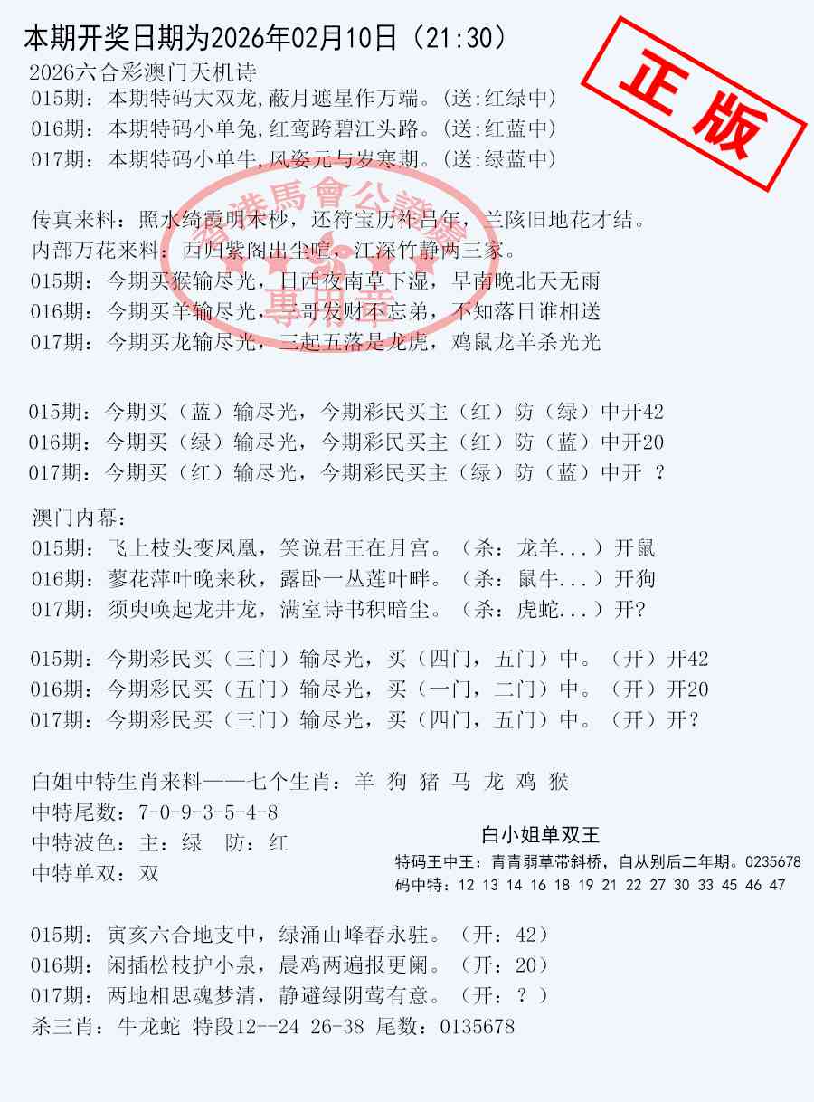 017期深圳特区报B[图]