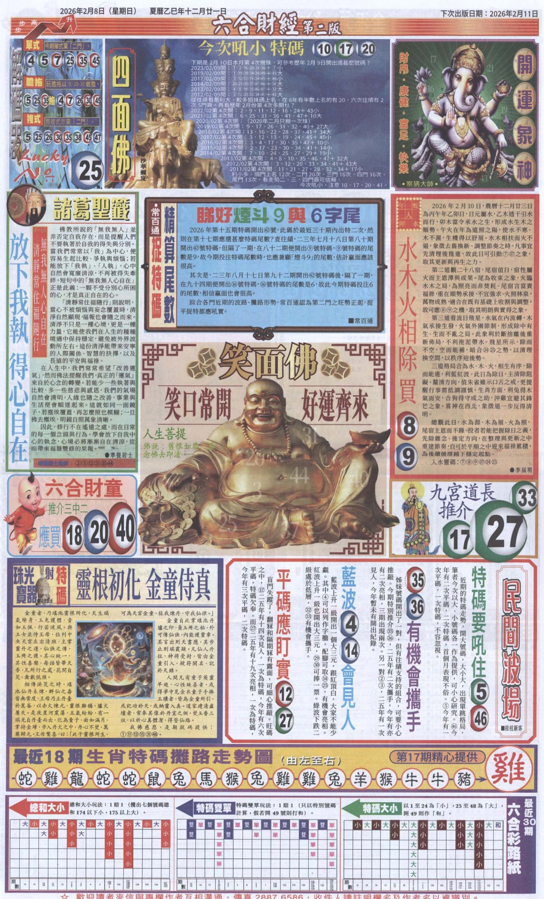 017期六合财经D加大版[图]