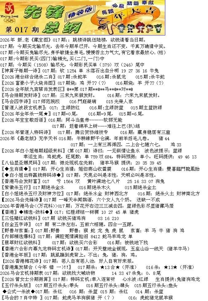 017期先锋总刚A[图]