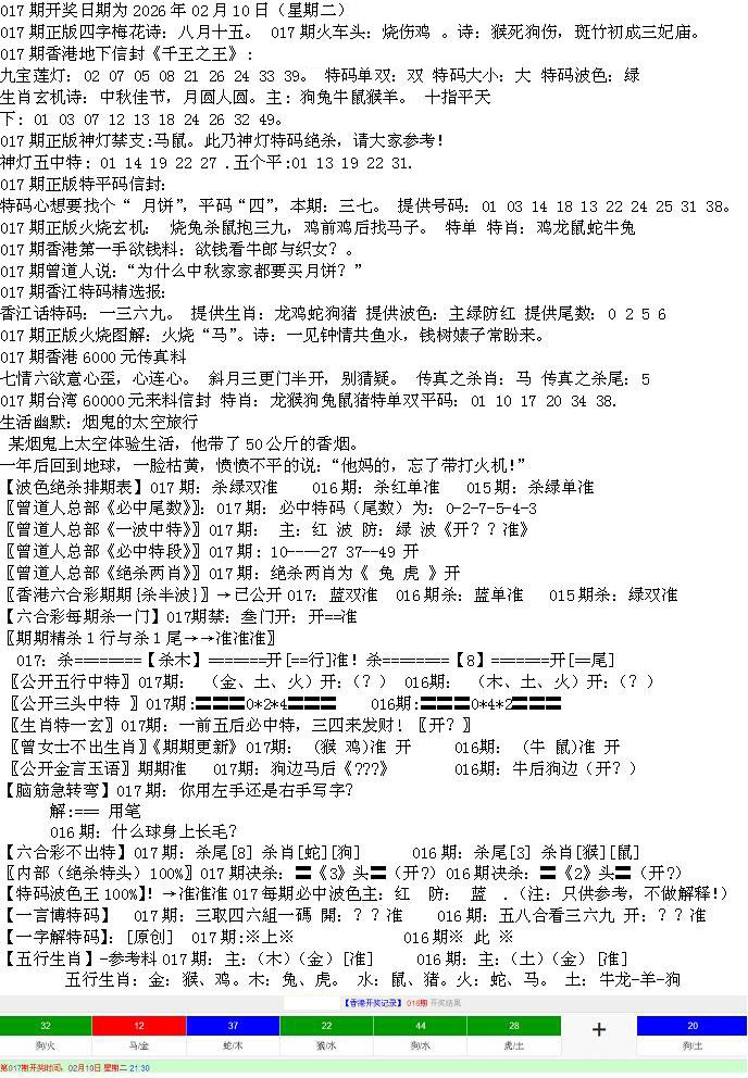 017期先锋总刚B[图]