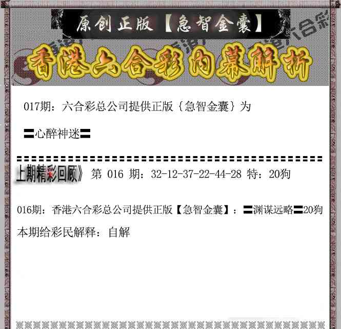 017期急智金囊[图]