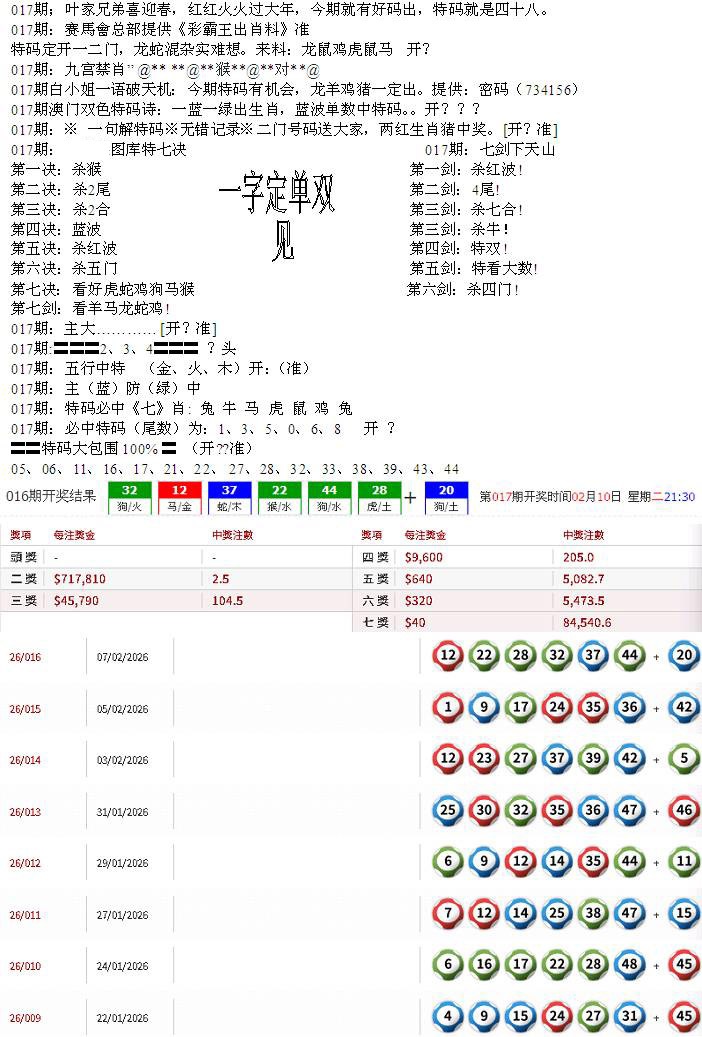 017期特新五鬼B[图]