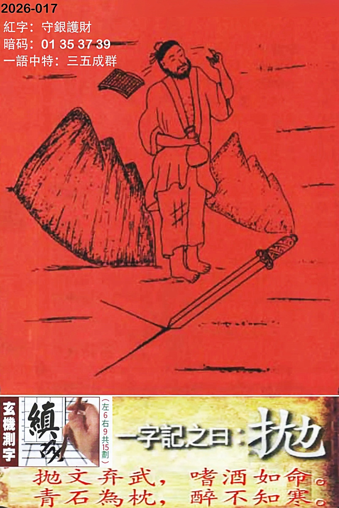 017期高清跑狗图[图]