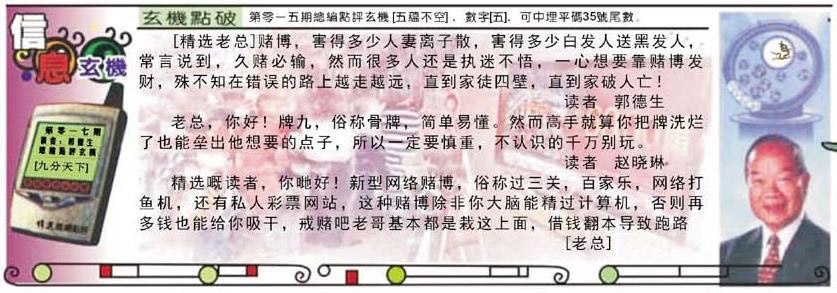 017期精选信箱[图]