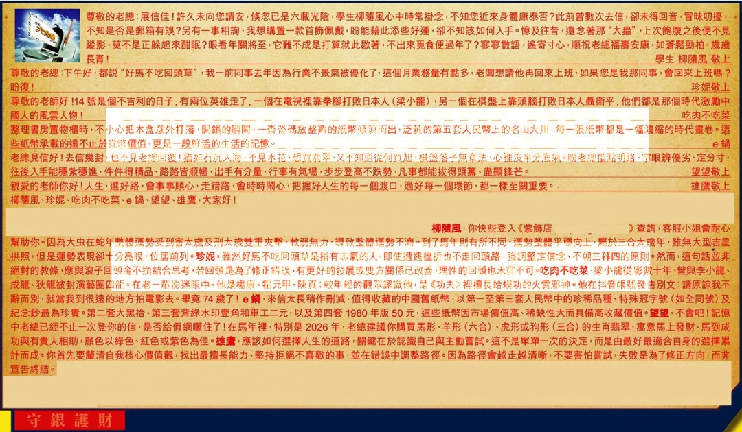 017期六合皇信箱[图]