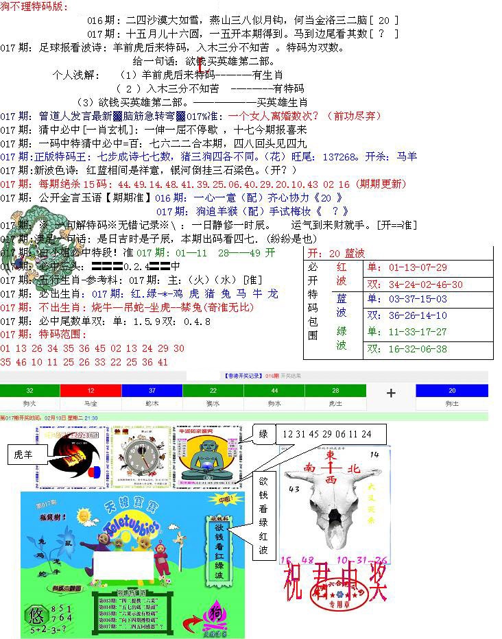 017期青龙五鬼B[图]
