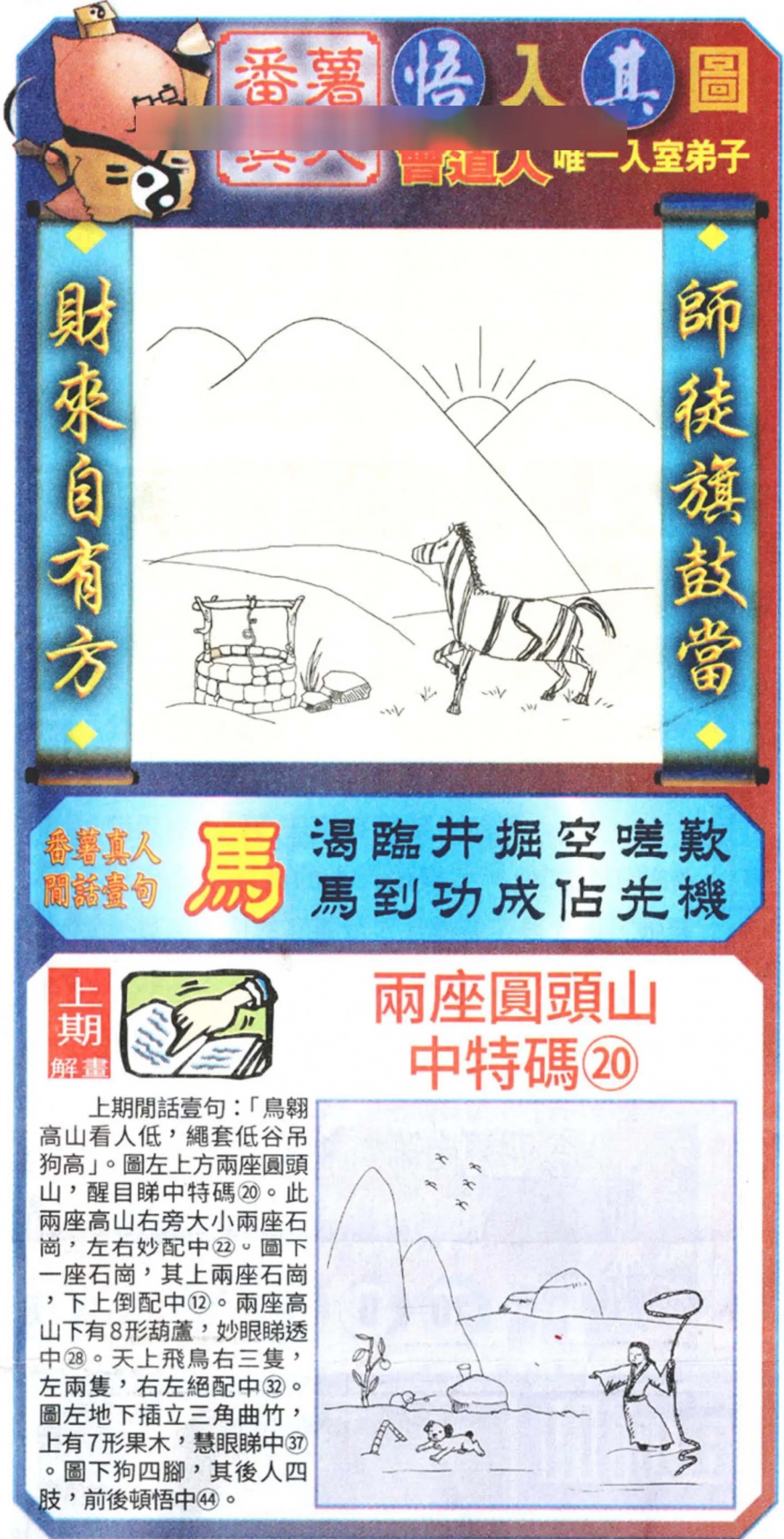 017期悟入其图[图]